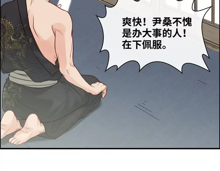 第375话 菲尔伯爵也掺一脚？56