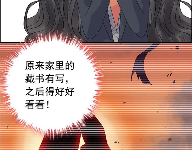 第174话 庞大的家族36