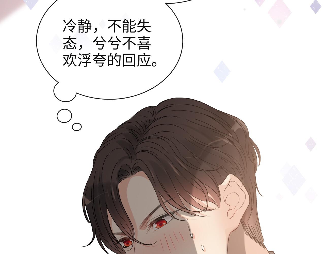 第386话 一句误会“亲爱的”55