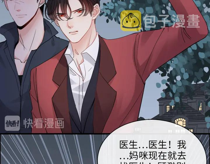 第313话 总裁玩脱啦！29