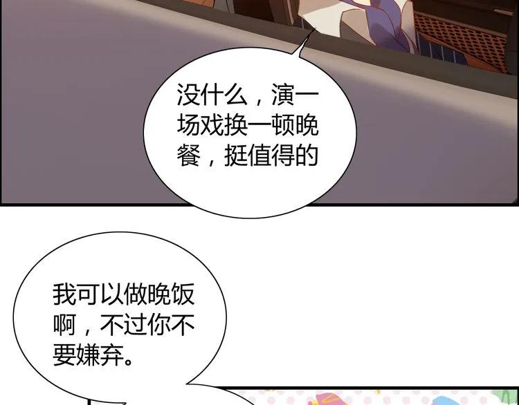 第89话 看总裁如何花样宠妻53