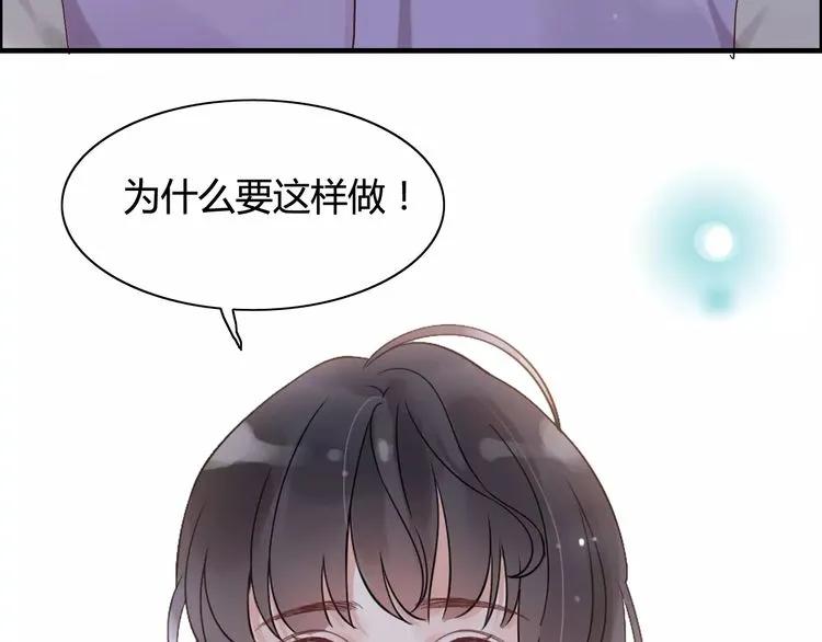 第43话  我不过是“礼物”？74