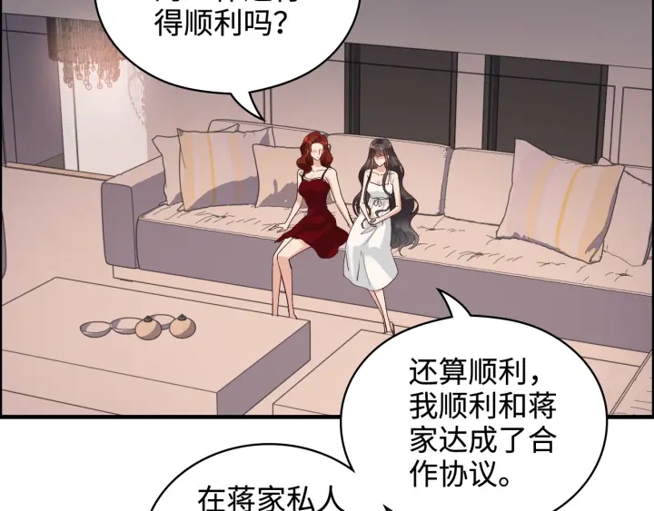 第341话 恶女自有天收79
