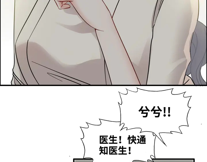 第299话 糟糕，兮兮大出血！126