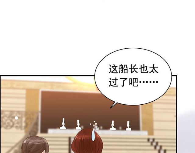 第218话 老婆的甜点死也要吃93