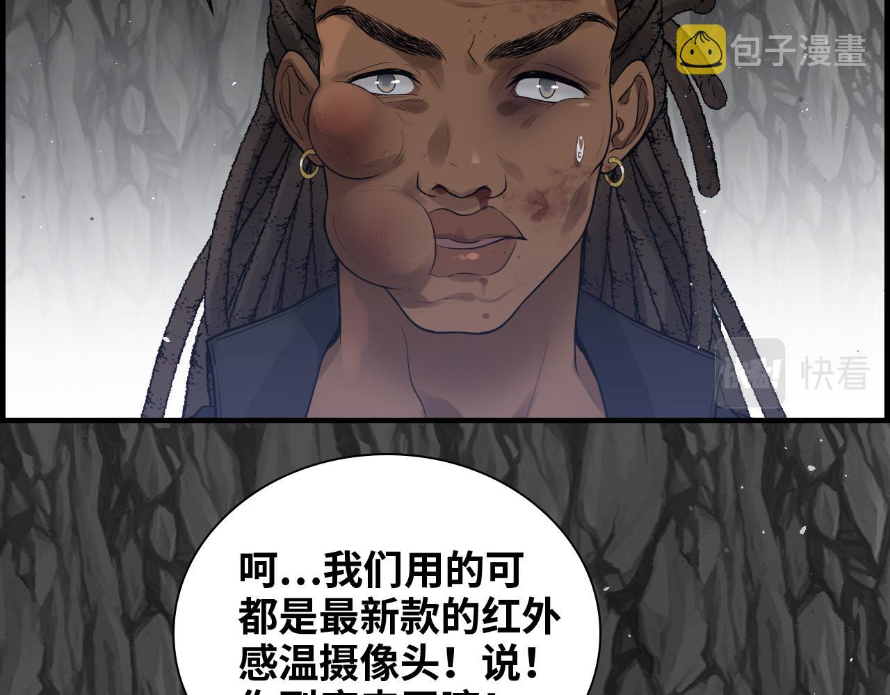 第463话 汉斯的诡计败露29
