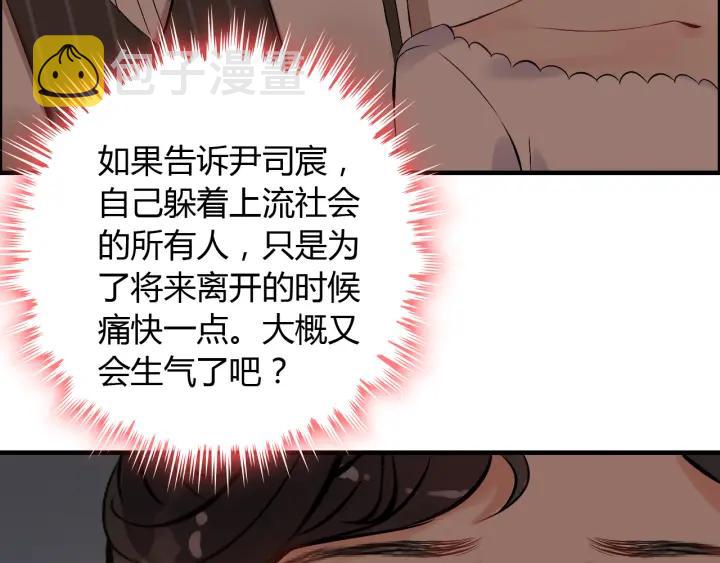 第95话 没有我的允许不准离开34