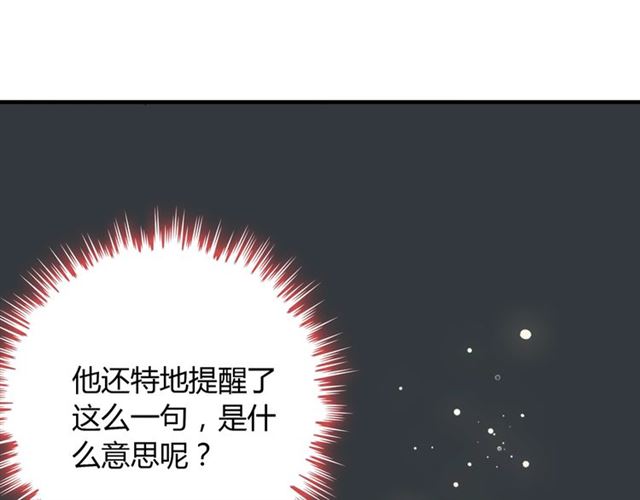 第207话 莫名的熟悉感48