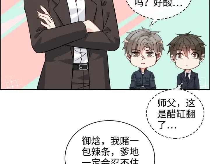 第337话 茶山的雨天24