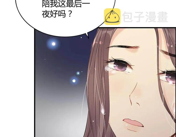 第124话 白月光的请求92