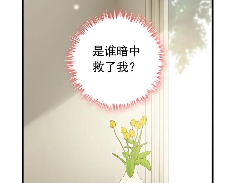 第105话 让你看懂我的心7