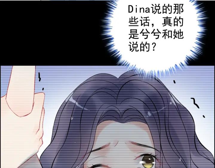 第82话 你这点伎俩骗不过我！77