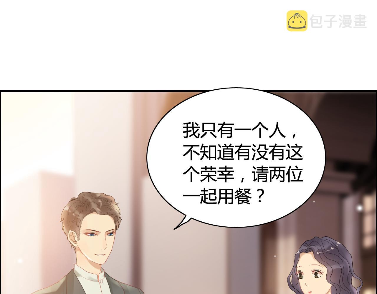 第66话 他们竟然认识？！63