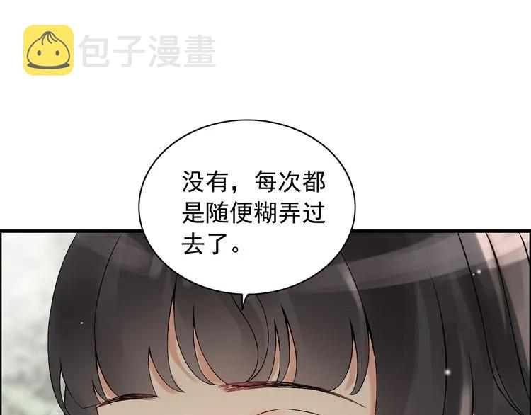 第62话 他永远都这麽神秘85
