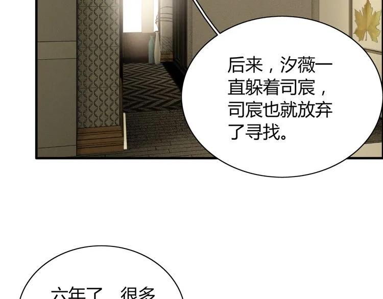 第117话 不自觉的心疼她12