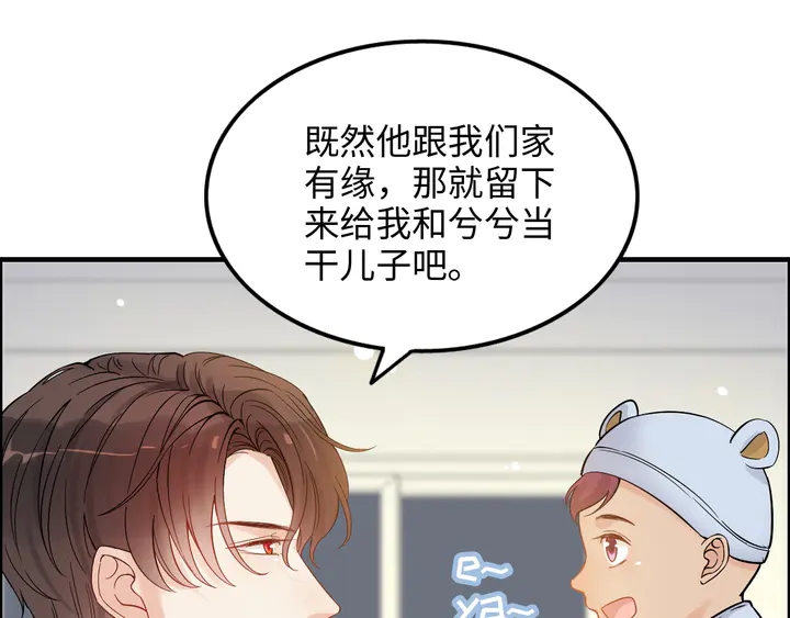 第297话 尹司宸喜当爹63