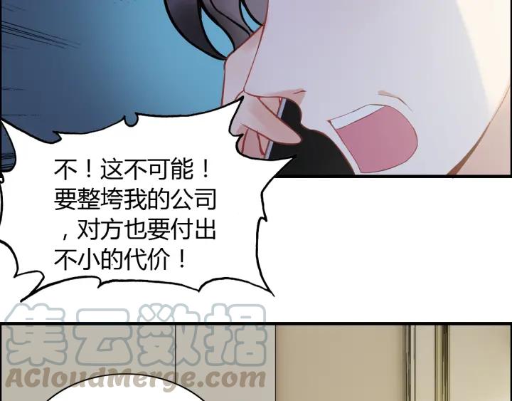 第91话 定做的礼物？60