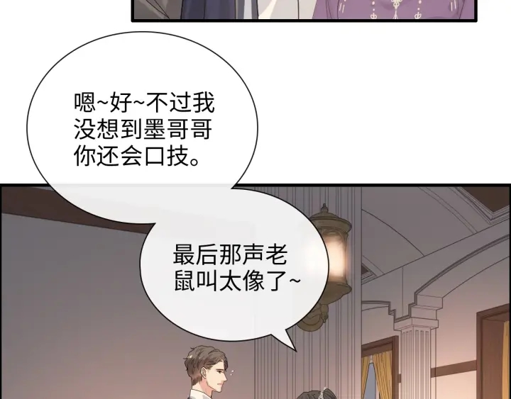 第377话 尹墨合作28