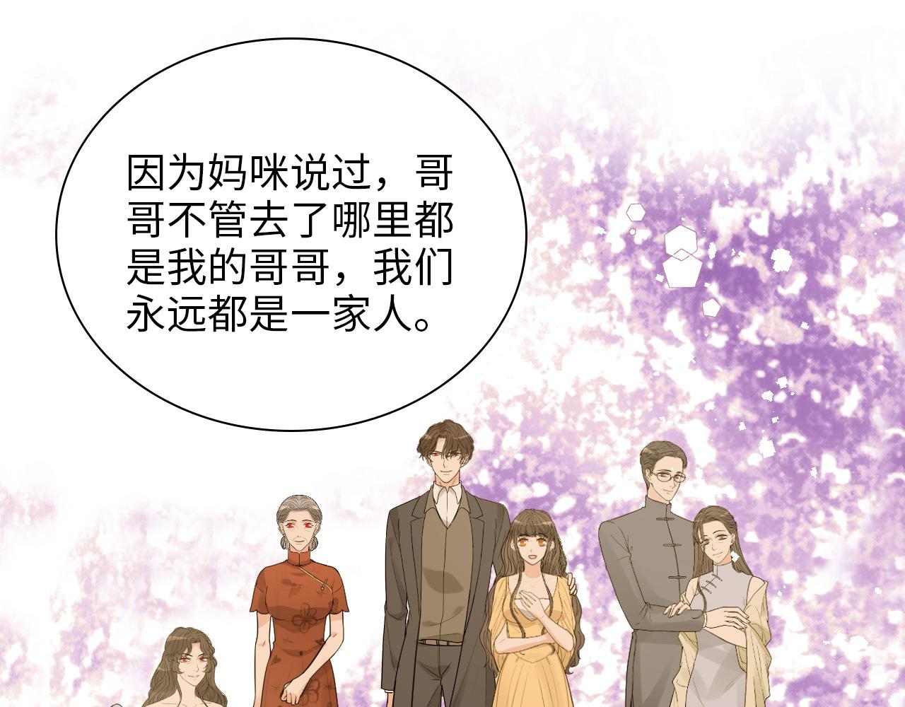 第441话 尹御晗与公爵爷爷13