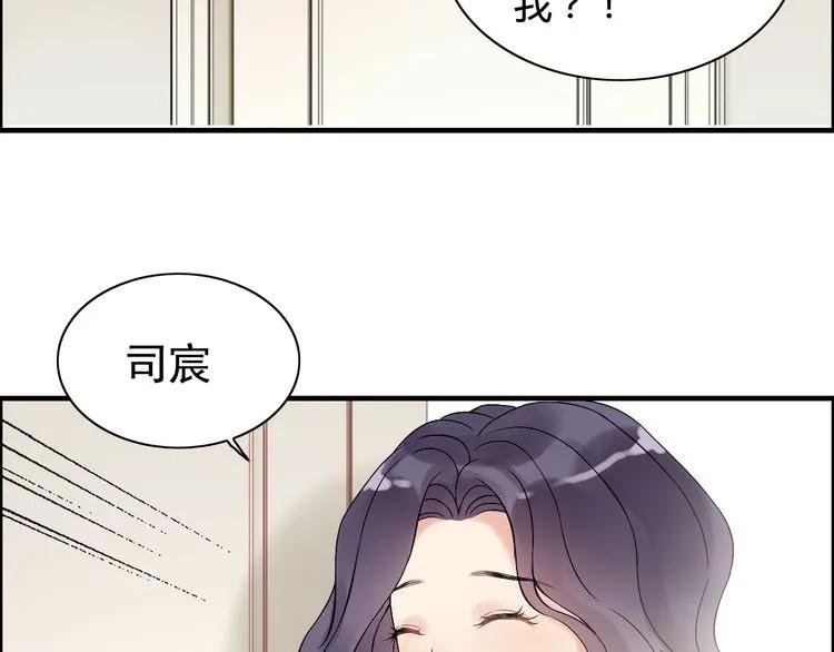 第83话 我的忍耐是有限度的!55