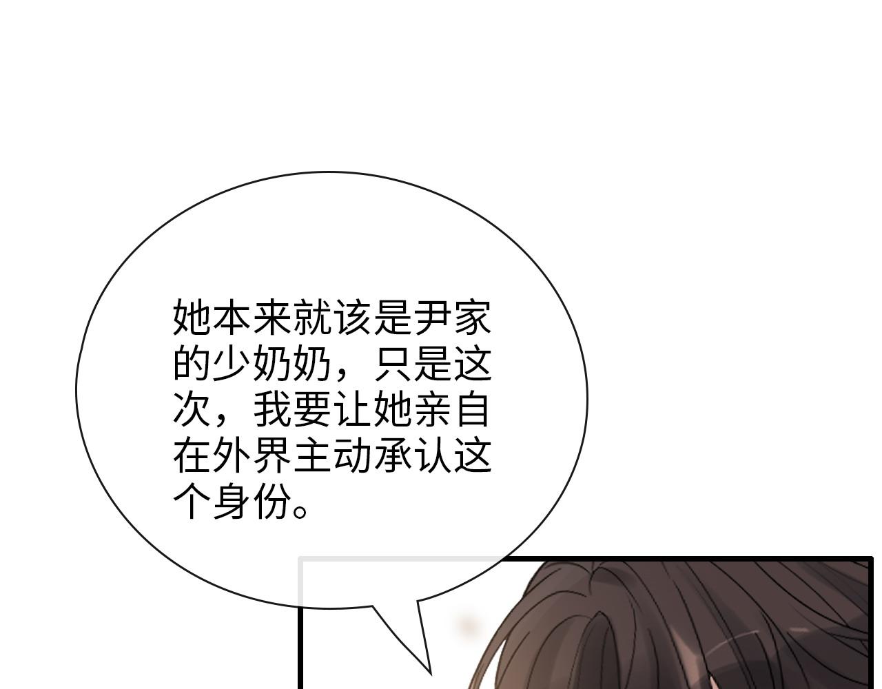 第415话 尹司宸的计谋87