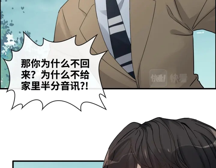 第351话 尹司宸的父亲？85