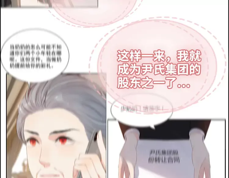 第363话 尹老太太的认可69