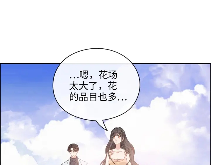 第355话 花海中的“告白”33