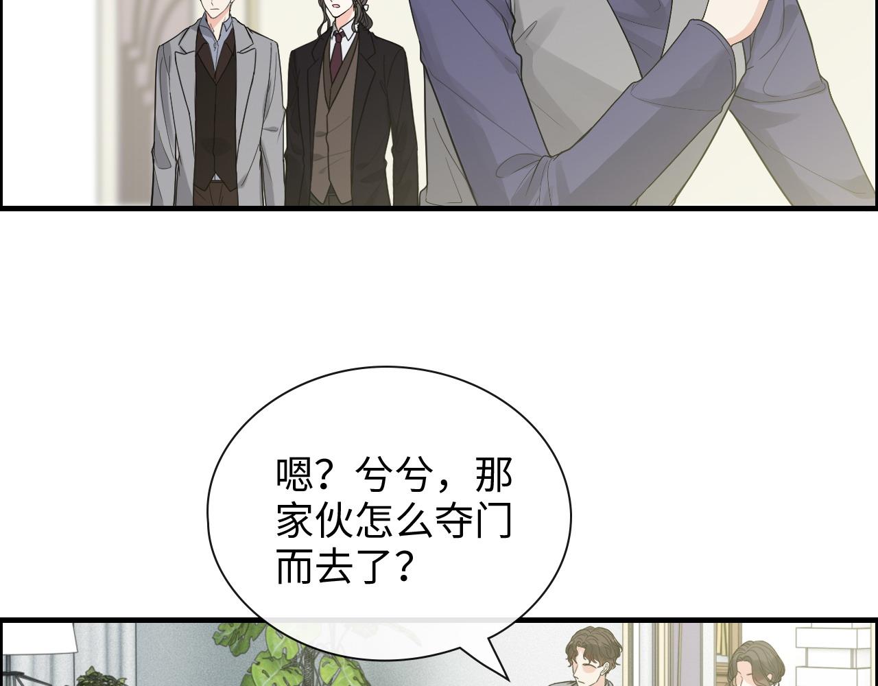 第408话 好久不见，顾兮兮16