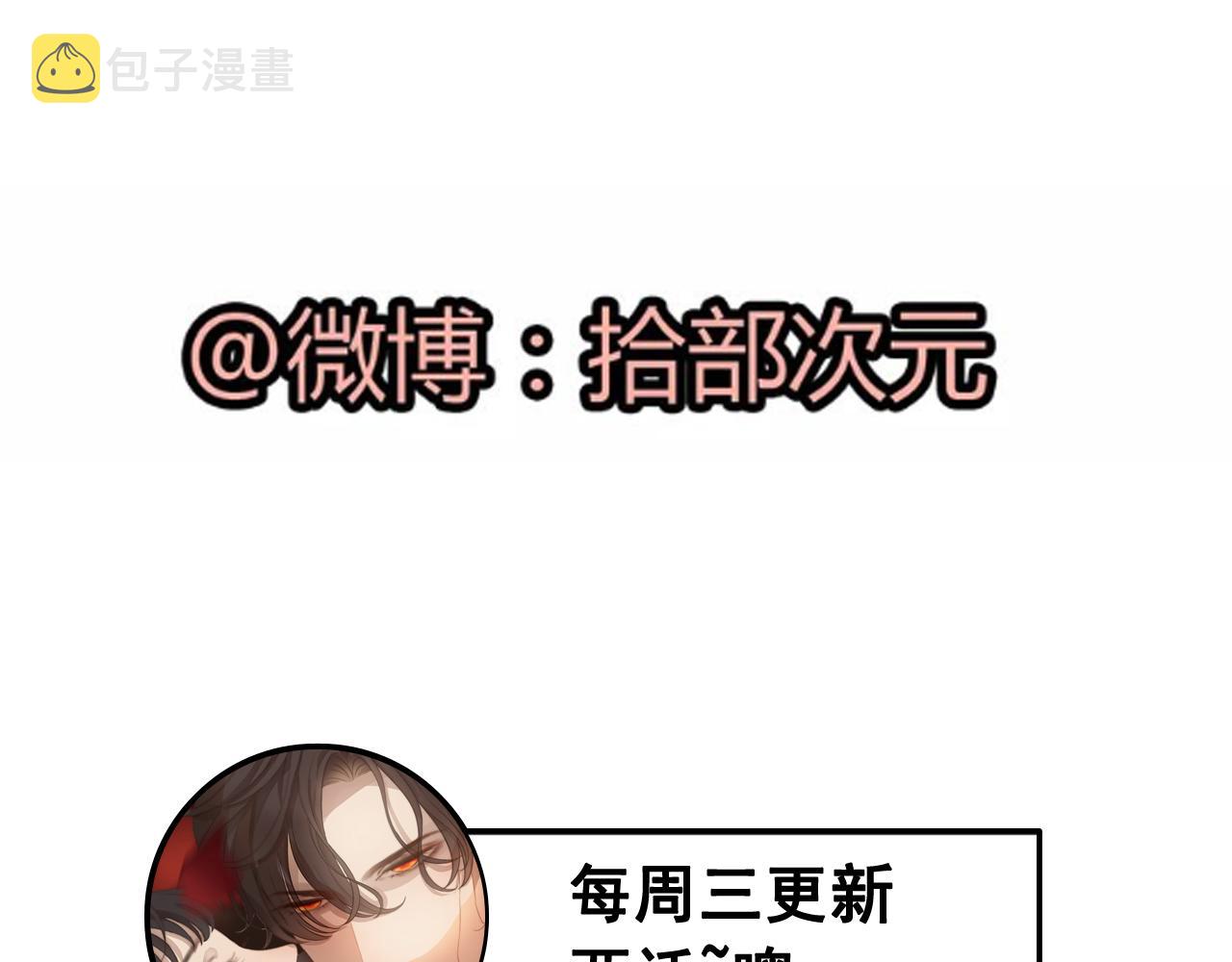 第383话 尹雪沫！出局！113