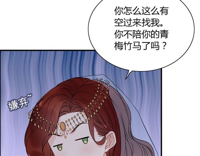 第183话 你第一次主动吻我87