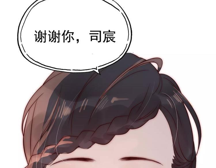 第33话  甜蜜而隐忍的吻108