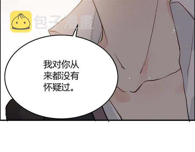 第159话 我一直都信任你33