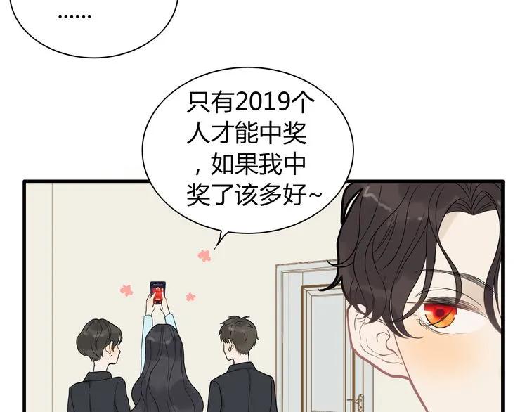 第71话 互相赌气！89