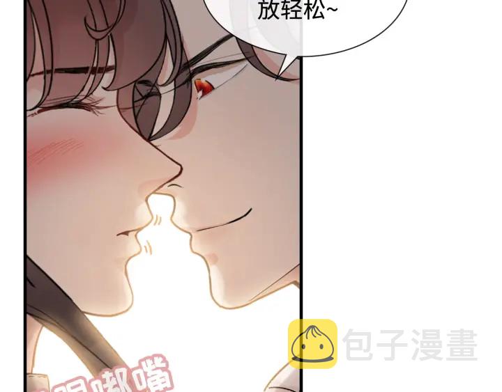 第321话 爲什麽总爱撩我！60
