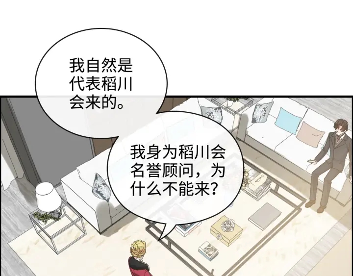 第367话 要去R国啦！57