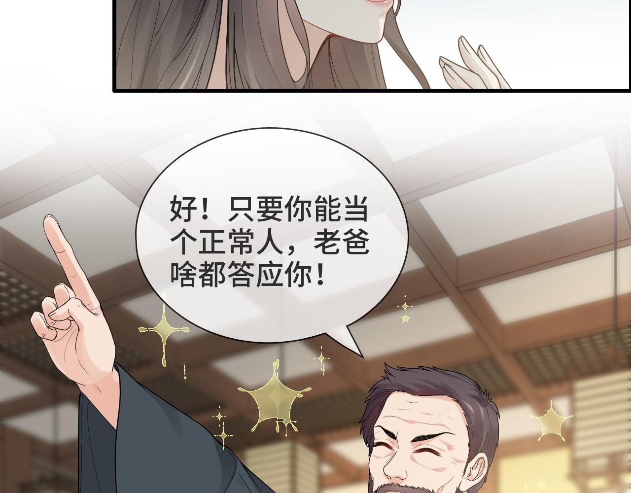 第438话 酒醒後的第二天60