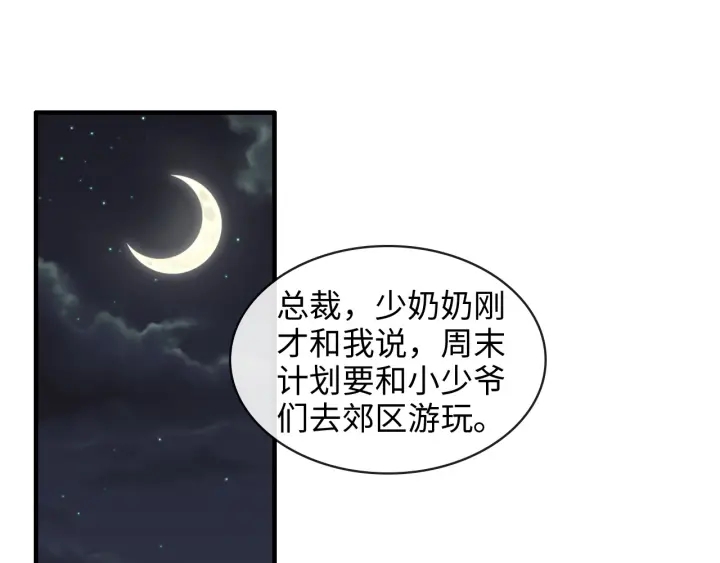 第310话 和妈咪去郊游！3