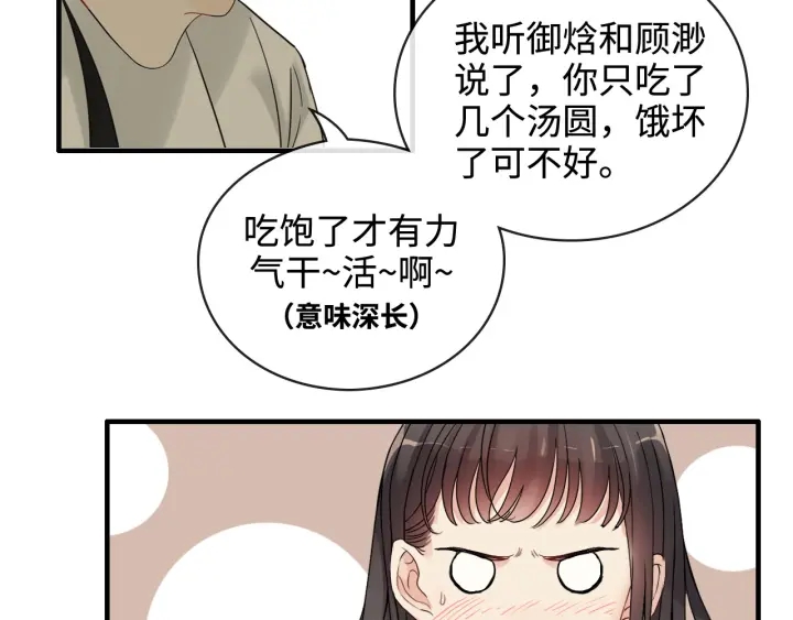 第330话 又见墨梓忻30