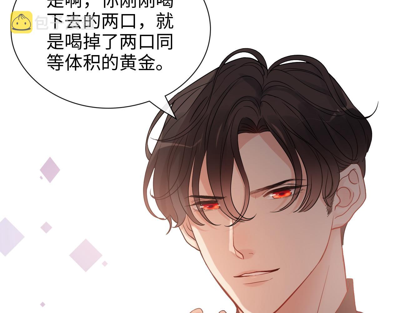 第393话 杯酒入喉情迷意乱38