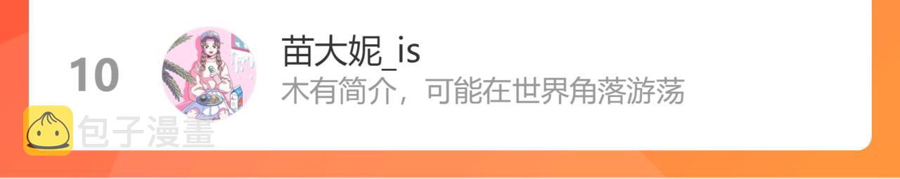 第461话 我永远都是你的依靠111