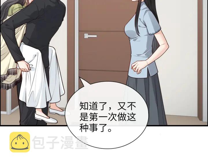第379话 螳螂捕蝉黄雀在後42