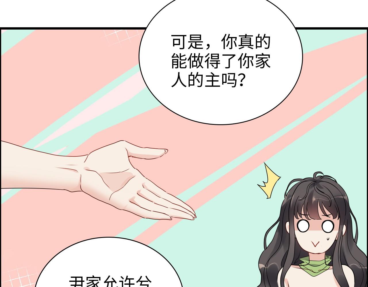 第426话 若娜的心声70