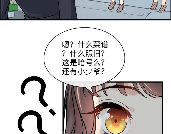 第319话 带着孩子去出差75