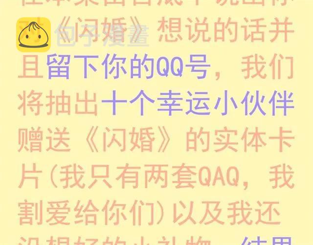 第163话 丑闻？！118