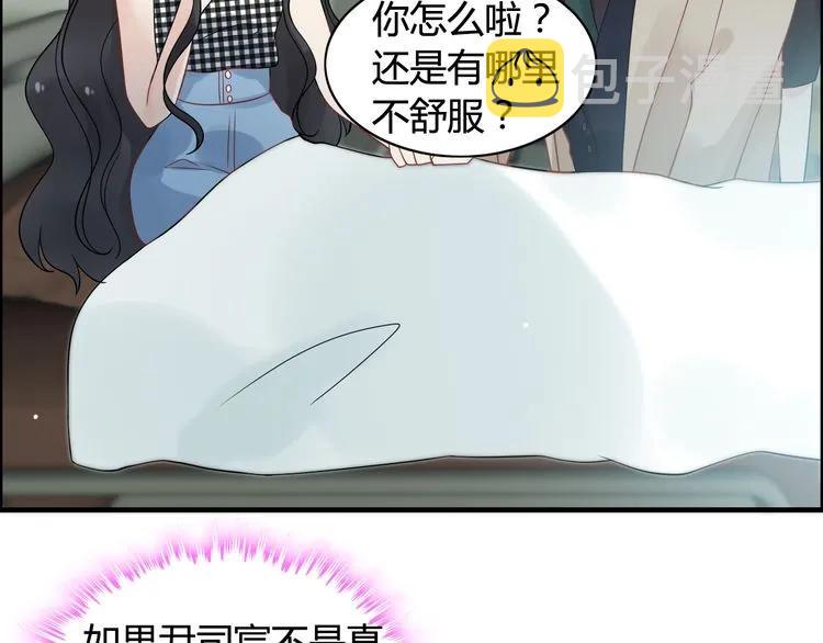 第52话 做出幼稚的事只因爲你78