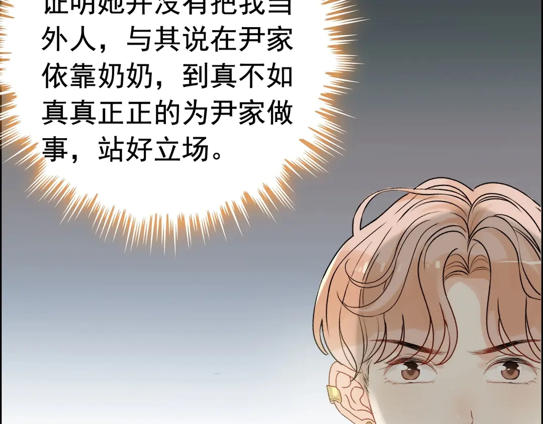 第276话 他的新棋子4