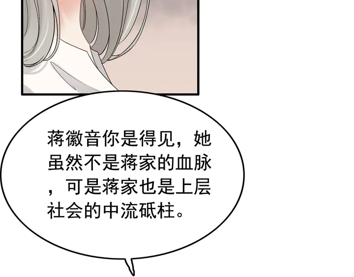 第286话 水火不容两人相亲了51