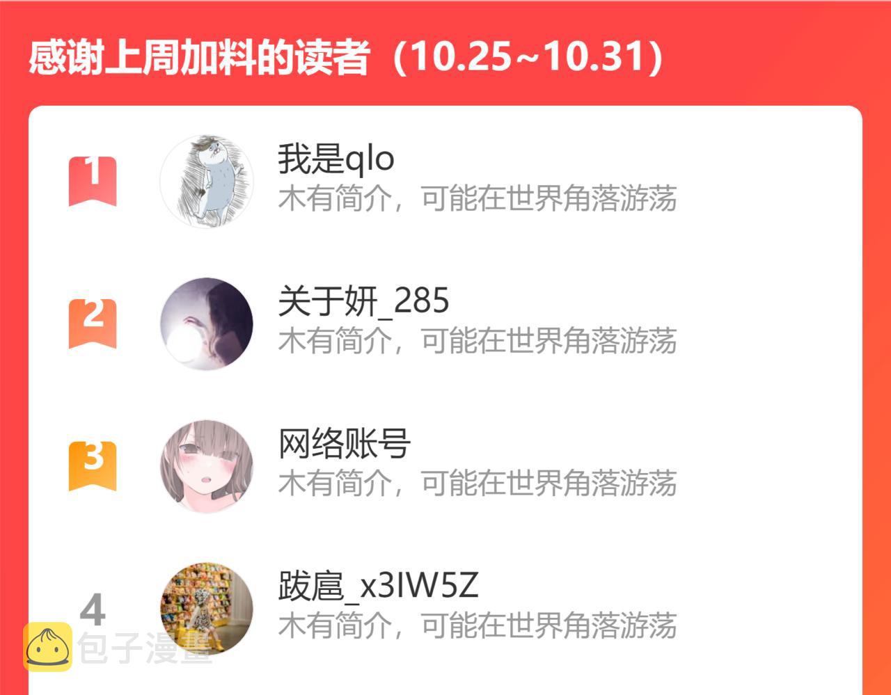 第386话 一句误会“亲爱的”115