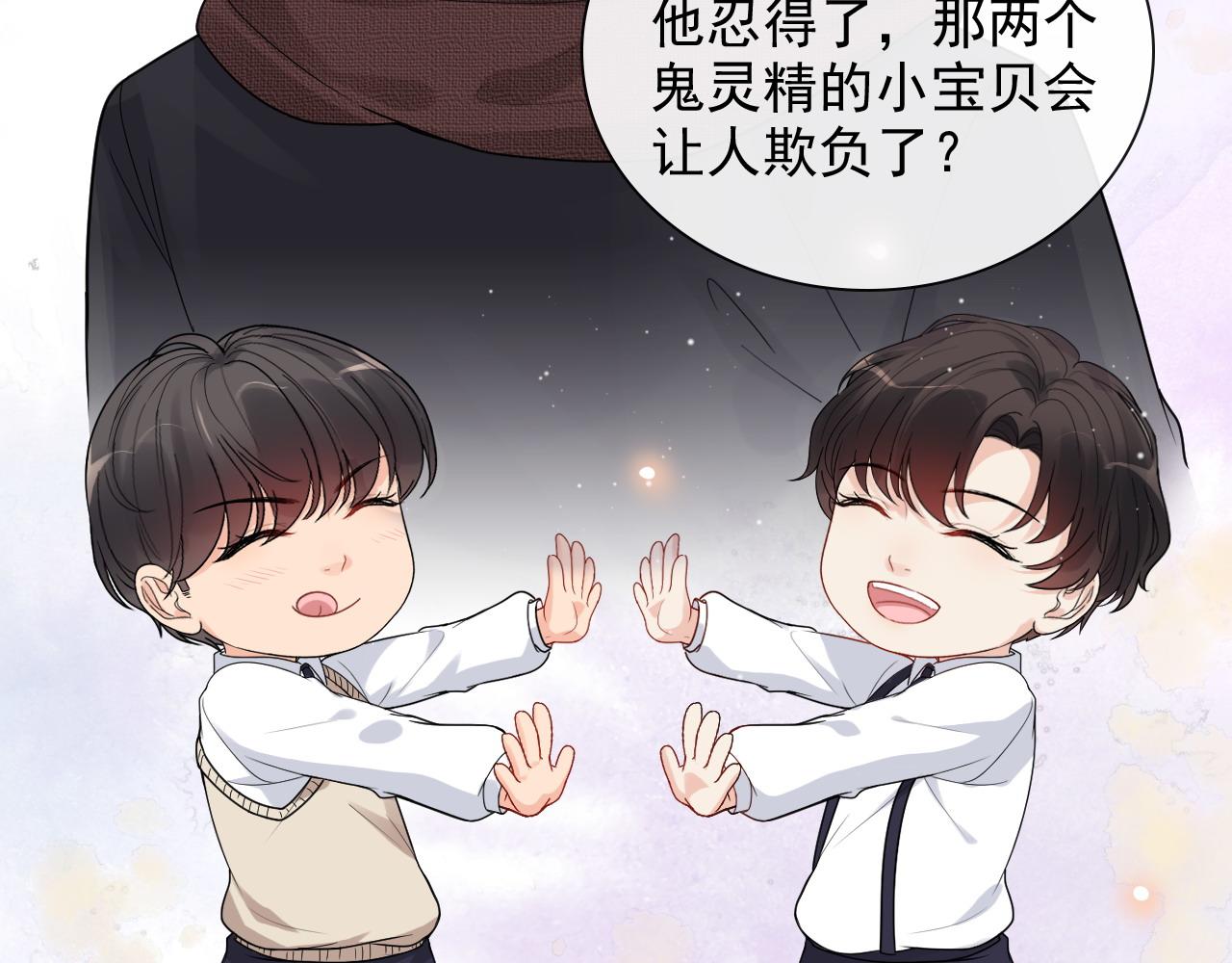 第416话 套路我！回家收拾你8